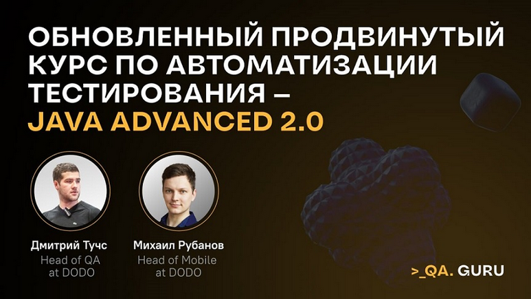 [Д. Тучс, М. Рубанов] Продвинутый курс по автомати_0.png